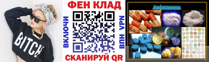 закладки  Хилок  АМФ Premium 