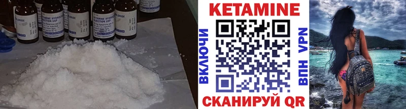 Кетамин VHQ  цены   ОМГ ОМГ маркетплейс  Хилок 