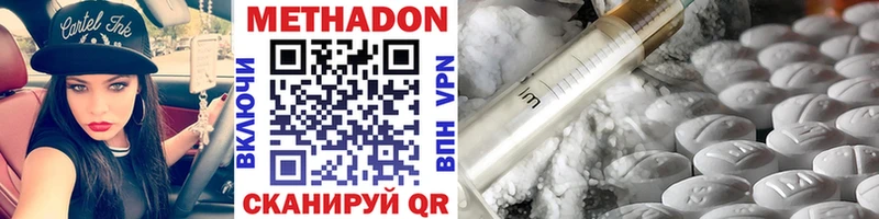 сколько стоит  Хилок  Метадон methadone 